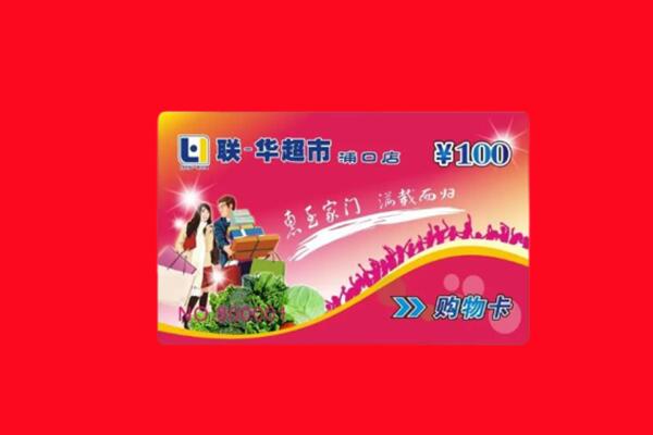 北流市回收购物卡